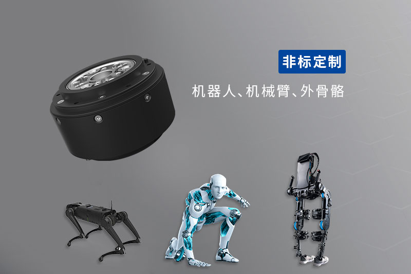 機器人關節(jié)減速電機相關知識