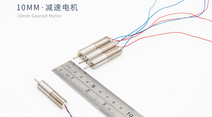微型直流減速電機：應(yīng)用廣泛的未來之星