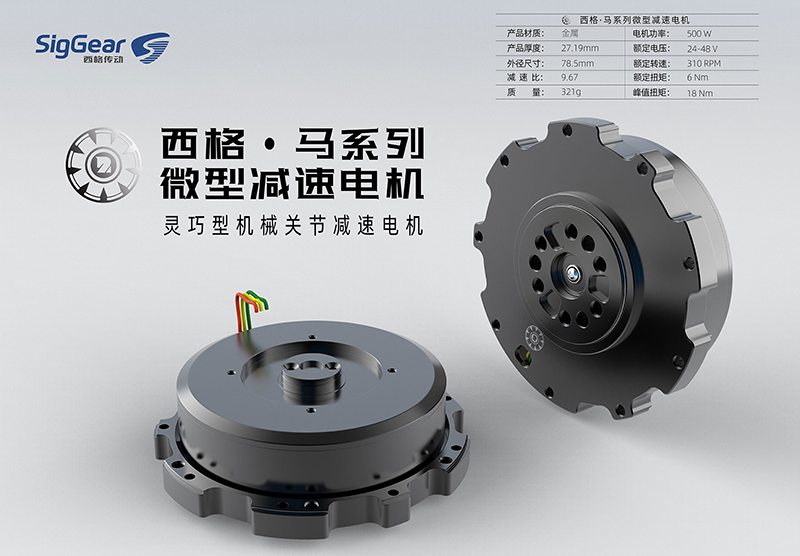 高精密微型行星齒輪箱:驅(qū)動行業(yè)創(chuàng)新的核心力量(圖2) 高精密微型行星齒輪箱:驅(qū)動行業(yè)創(chuàng)新的核心力量(圖2)