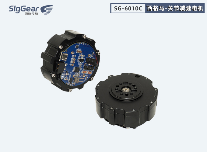 西格馬6010C關(guān)節(jié)減速電機(jī)內(nèi)置驅(qū)動(dòng)版本